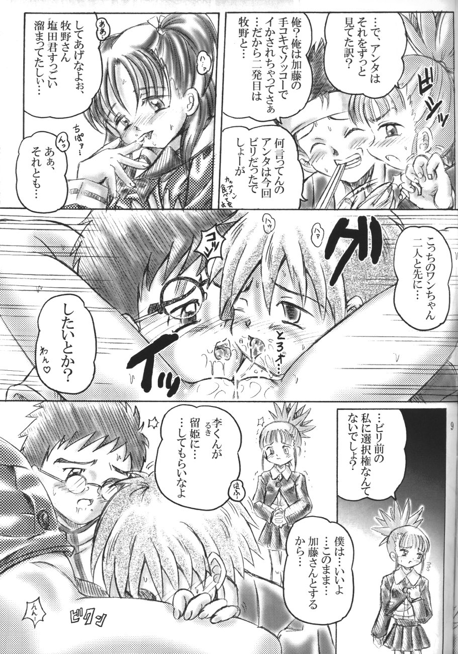 Keyless Children page 8 full