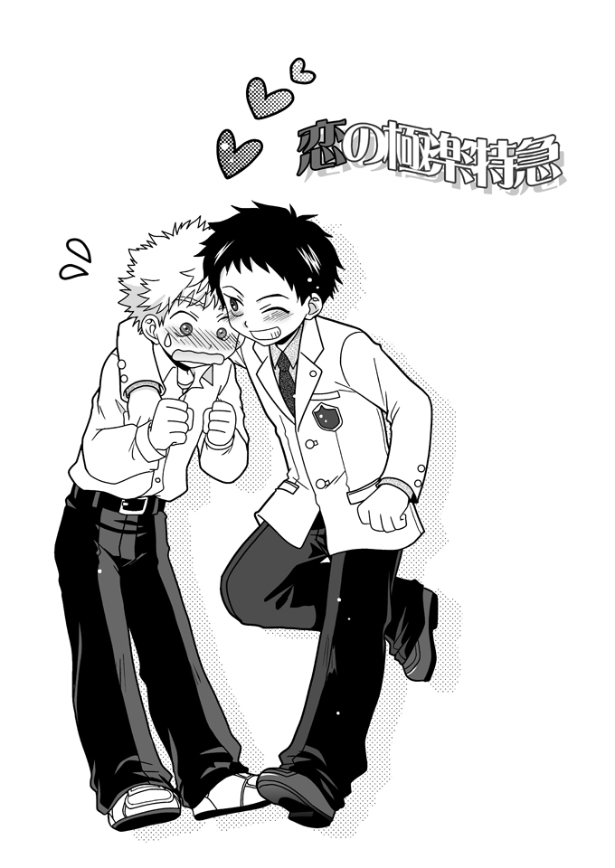 Koi no Gokuraku Tokkyuu page 2 full