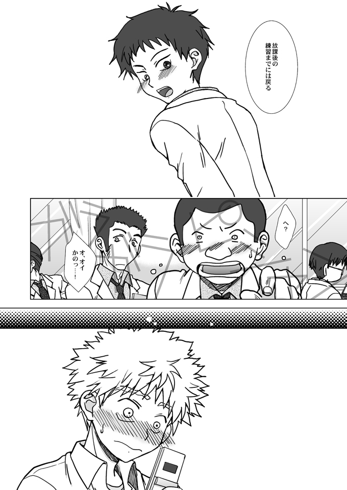 Koi no Gokuraku Tokkyuu page 5 full