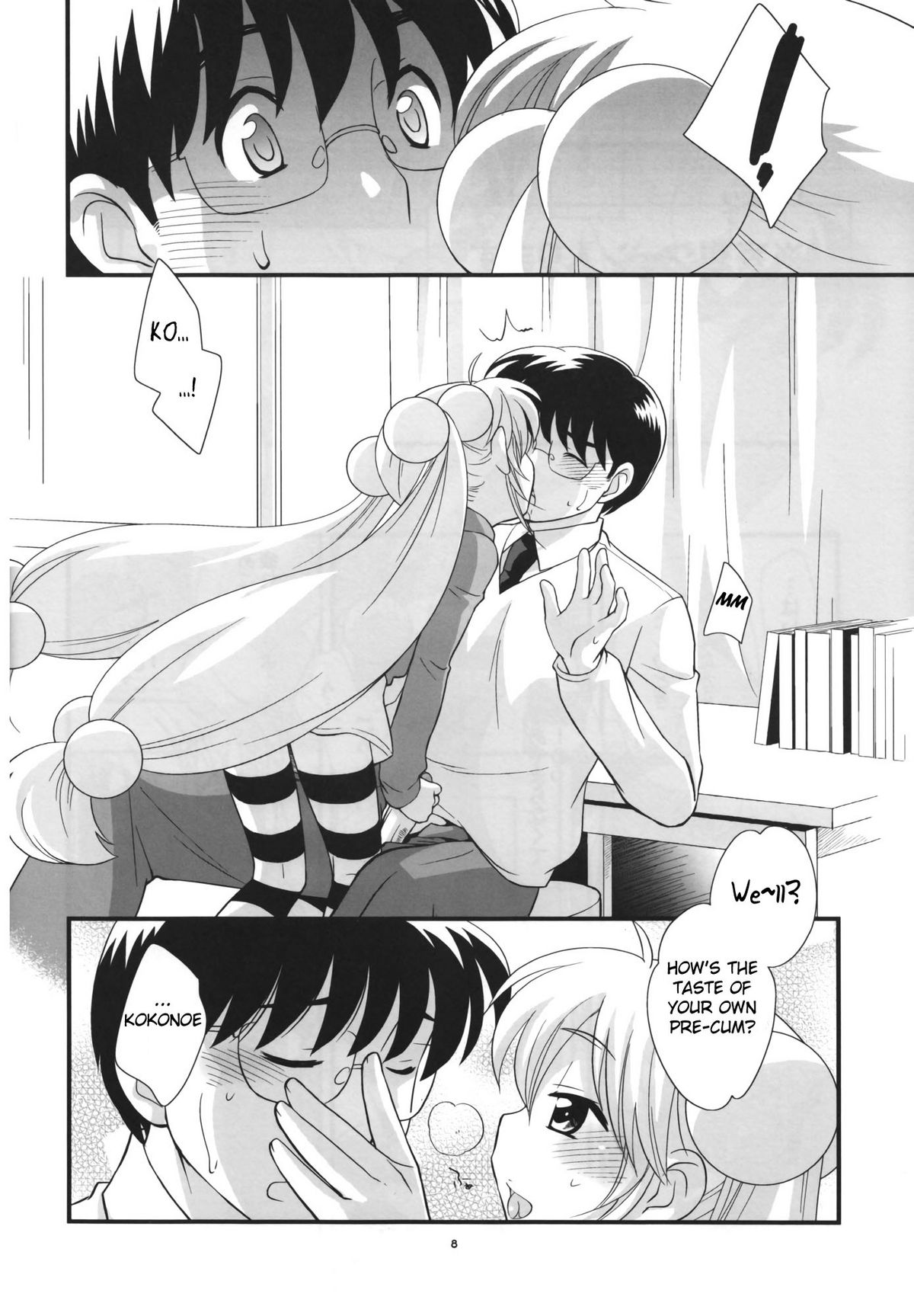 Rin-chan no Futsuu na Tokoro   =LWB= page 7 full