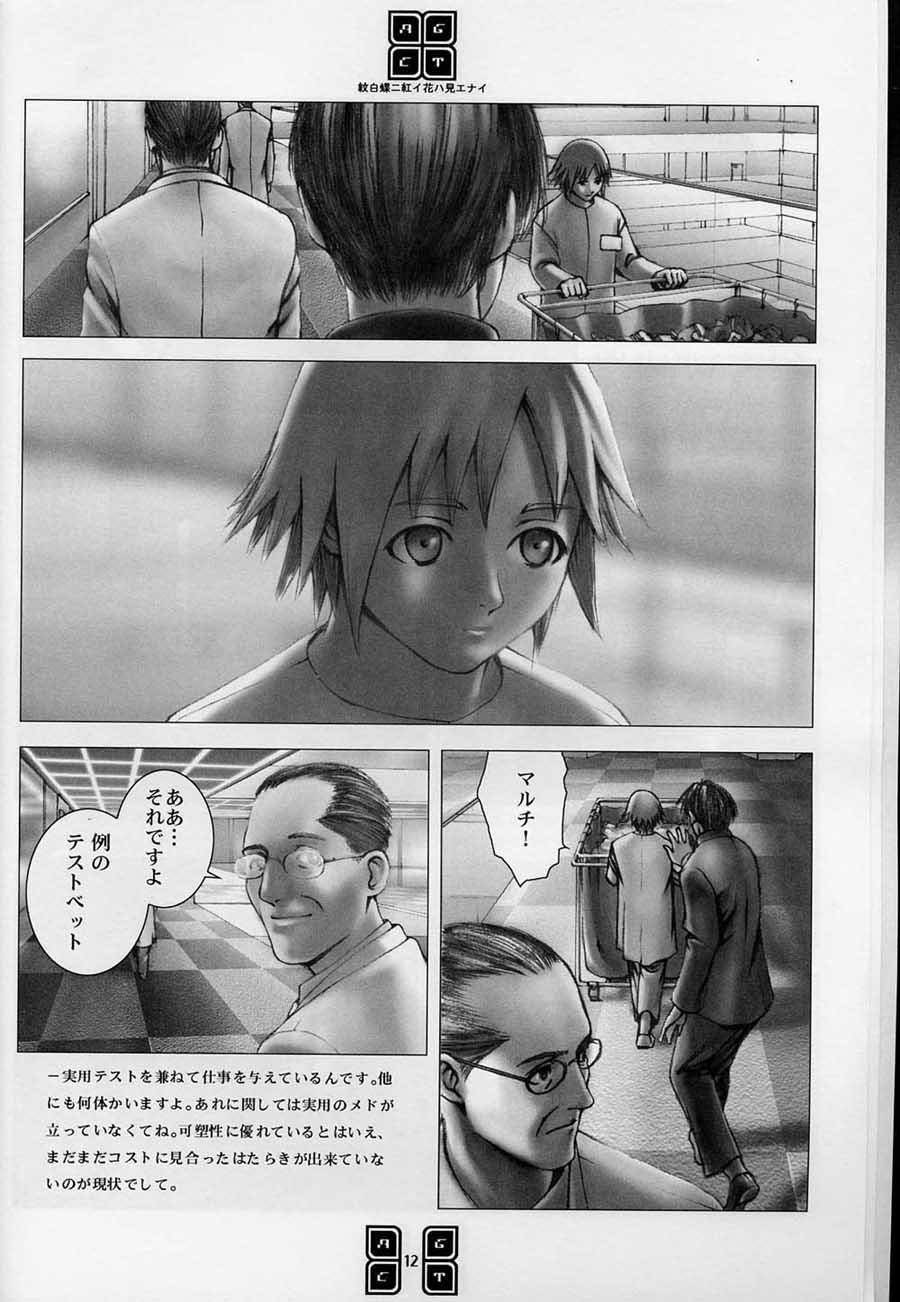 AGCT page 9 full