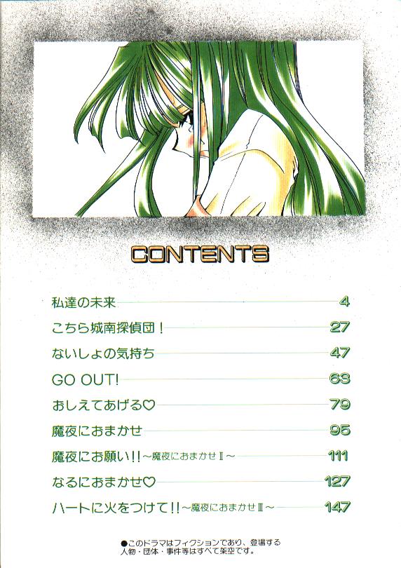 Amai Sasayaki page 4 full