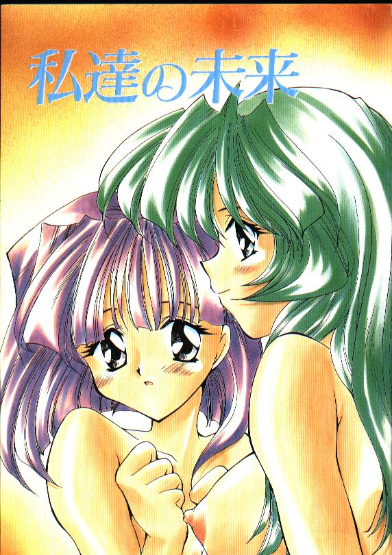 Amai Sasayaki page 5 full