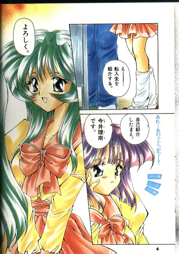 Amai Sasayaki page 6 full