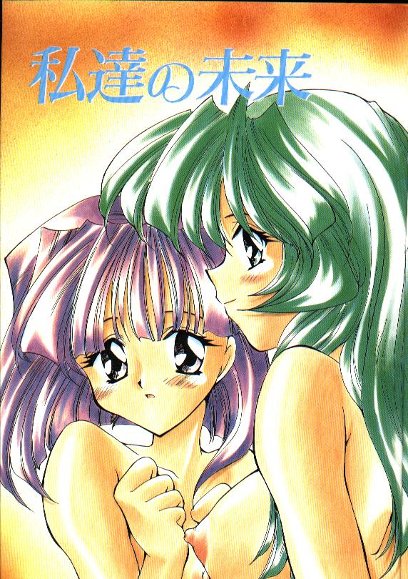 Amai Sasayaki page 7 full
