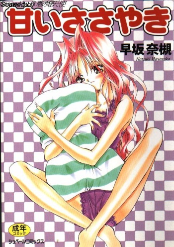 Amai Sasayaki cover