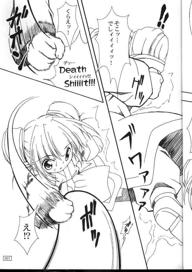Mamotte Shugogetten - Ufuf- Ryu page 6 full