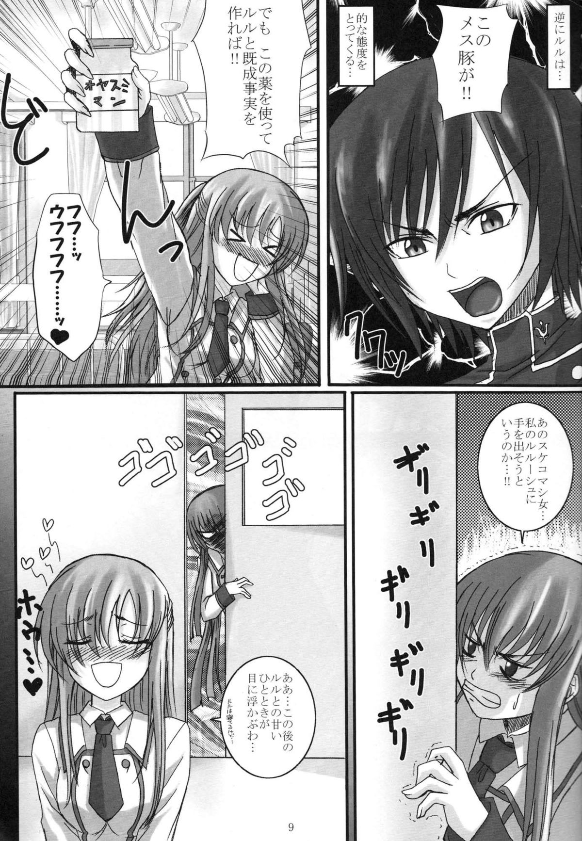 SCC x MR page 8 full