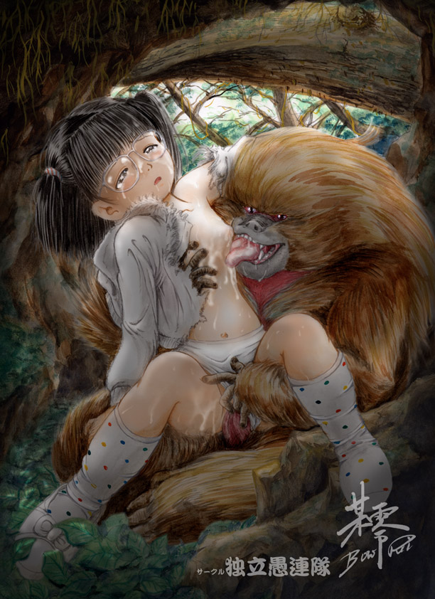 Monster Rape page 4 full