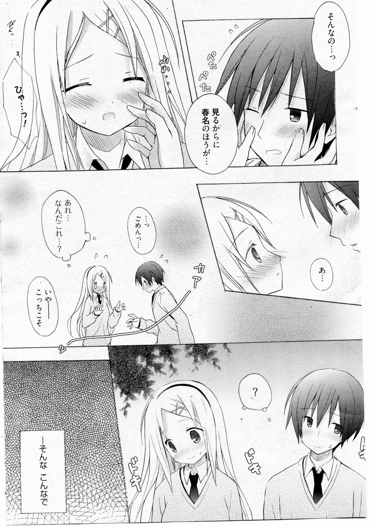 Honey Soda page 5 full