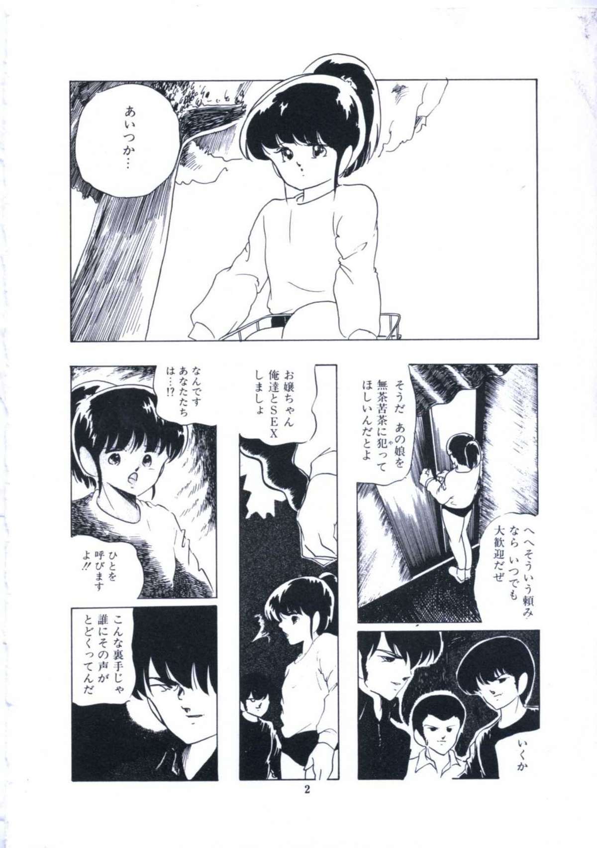 Yousei Maneki Heya no Seishun page 8 full
