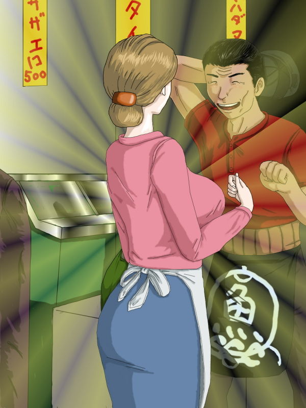 Tonari no Genmu Haha page 2 full
