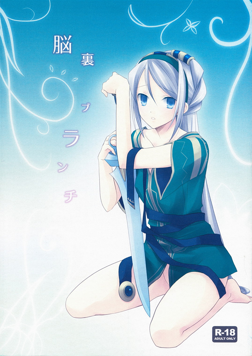 Nouri Branch page 1 full