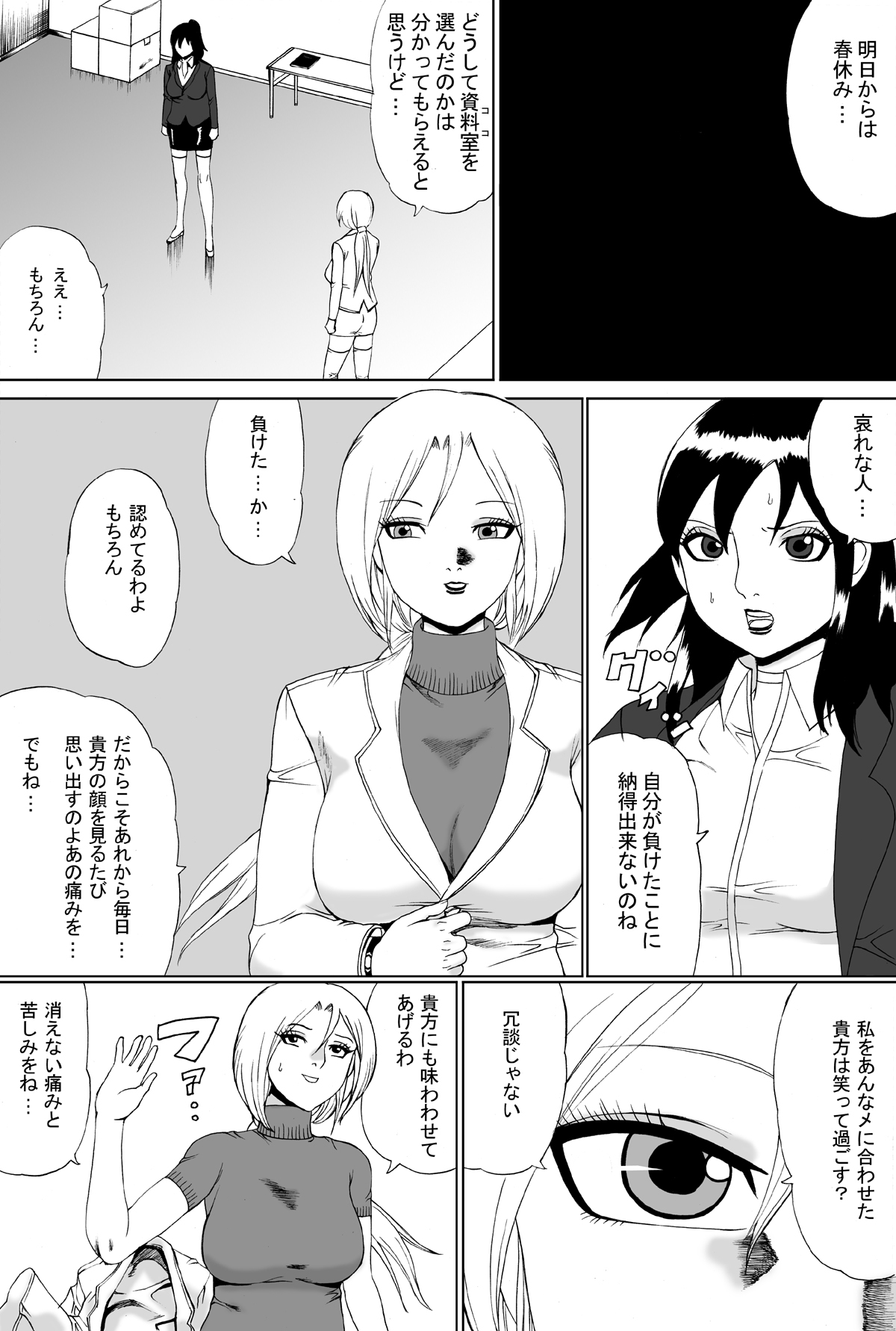 Owalinokai 2 page 4 full