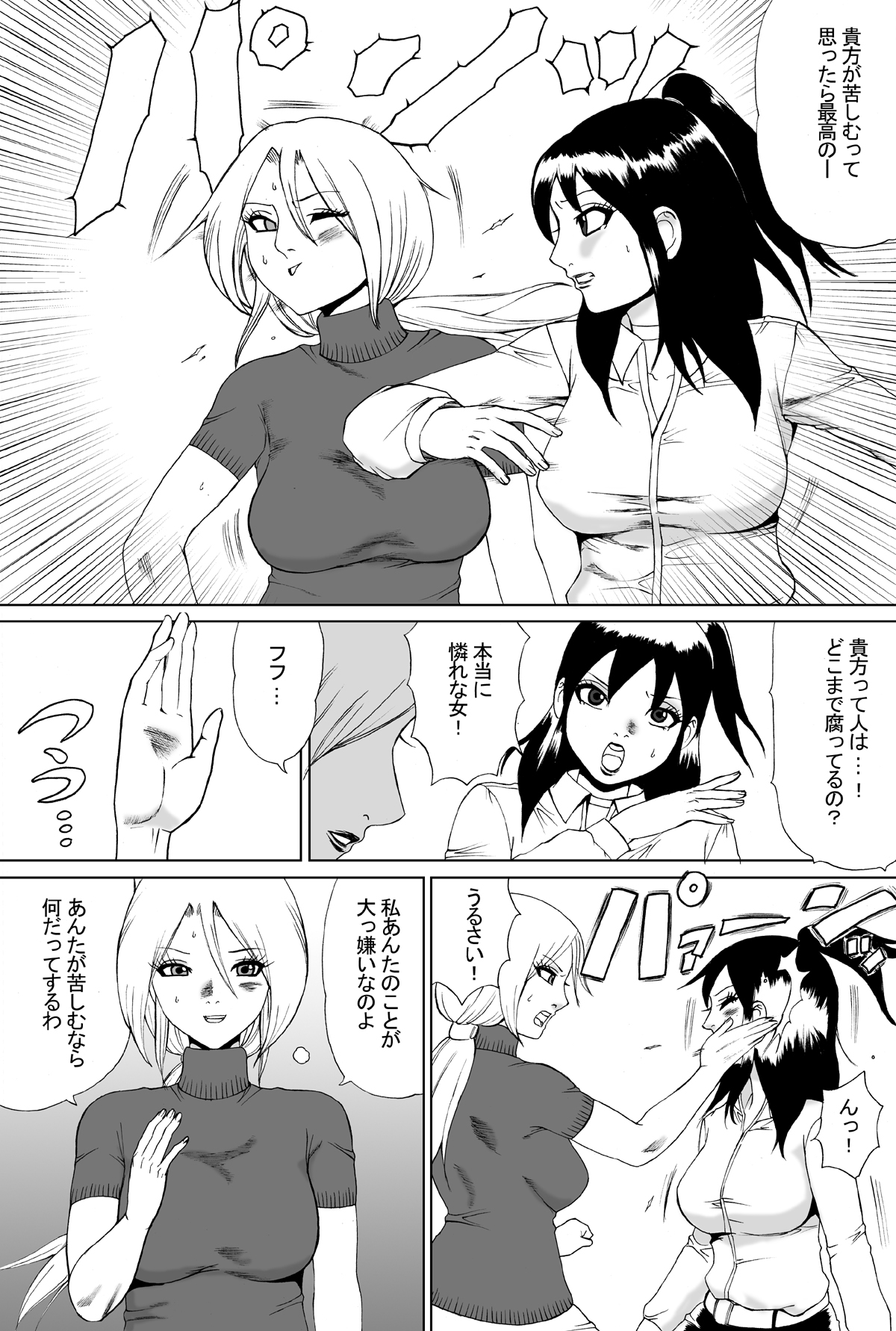 Owalinokai 2 page 6 full