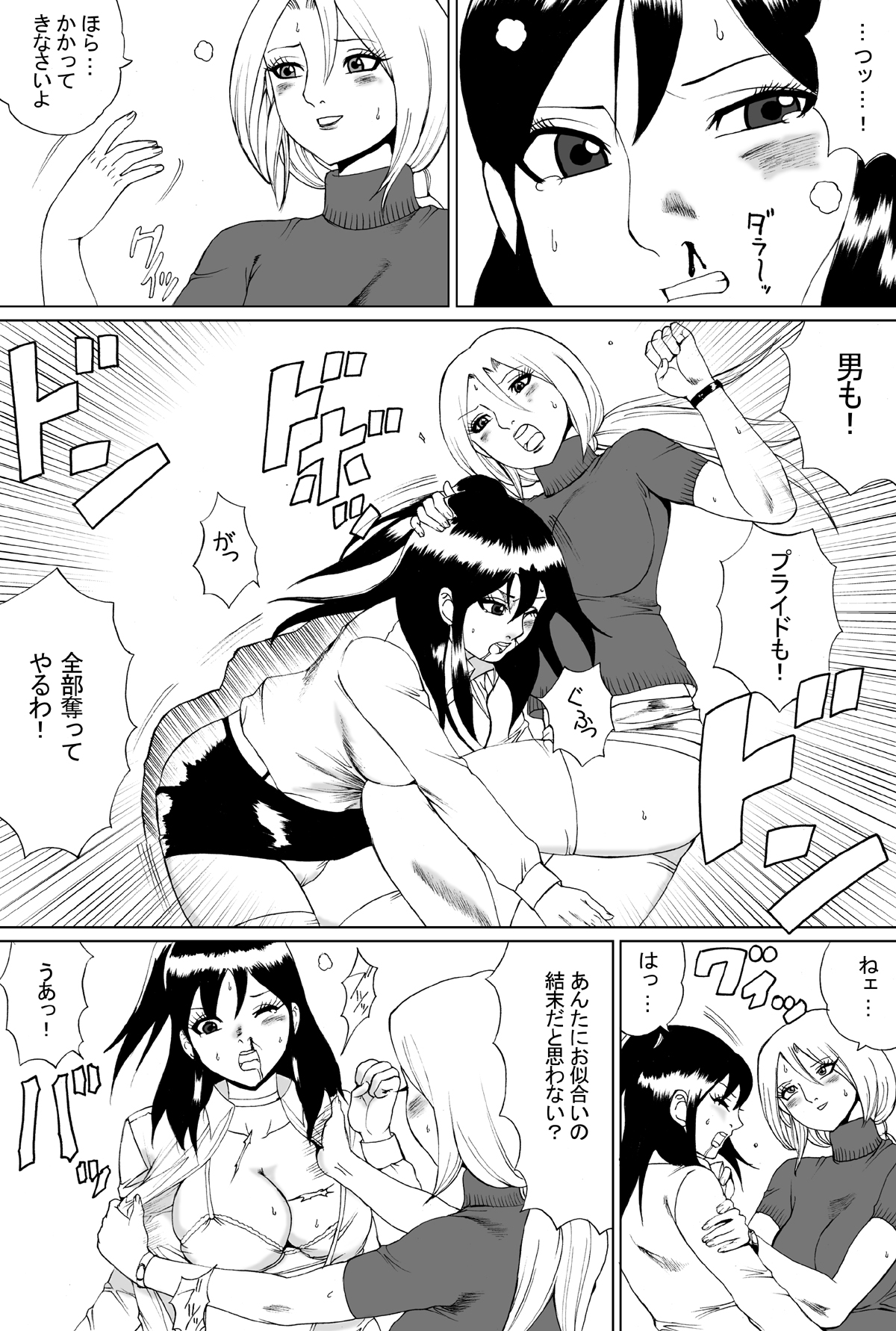 Owalinokai 2 page 8 full