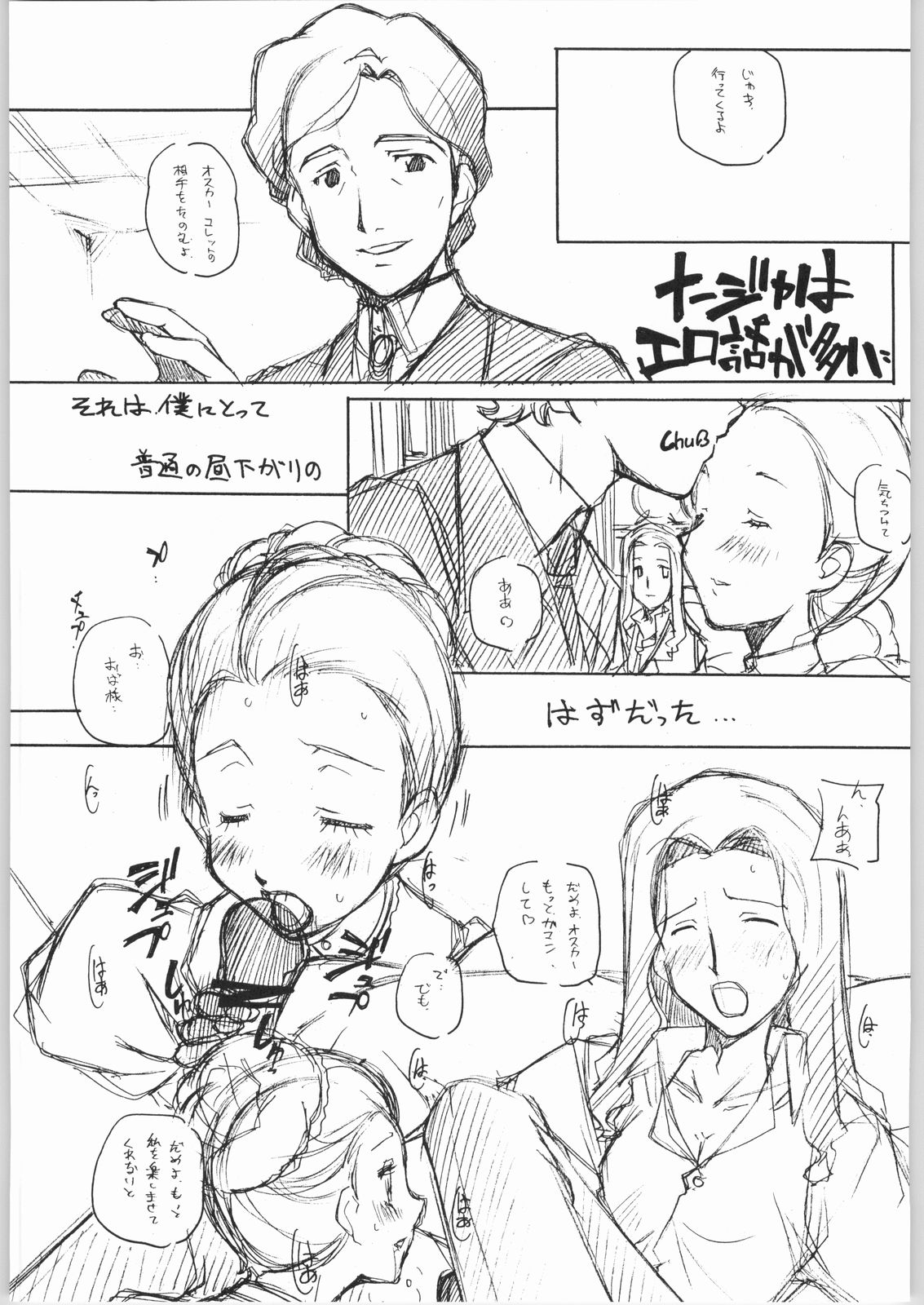 Suki-Suki page 10 full