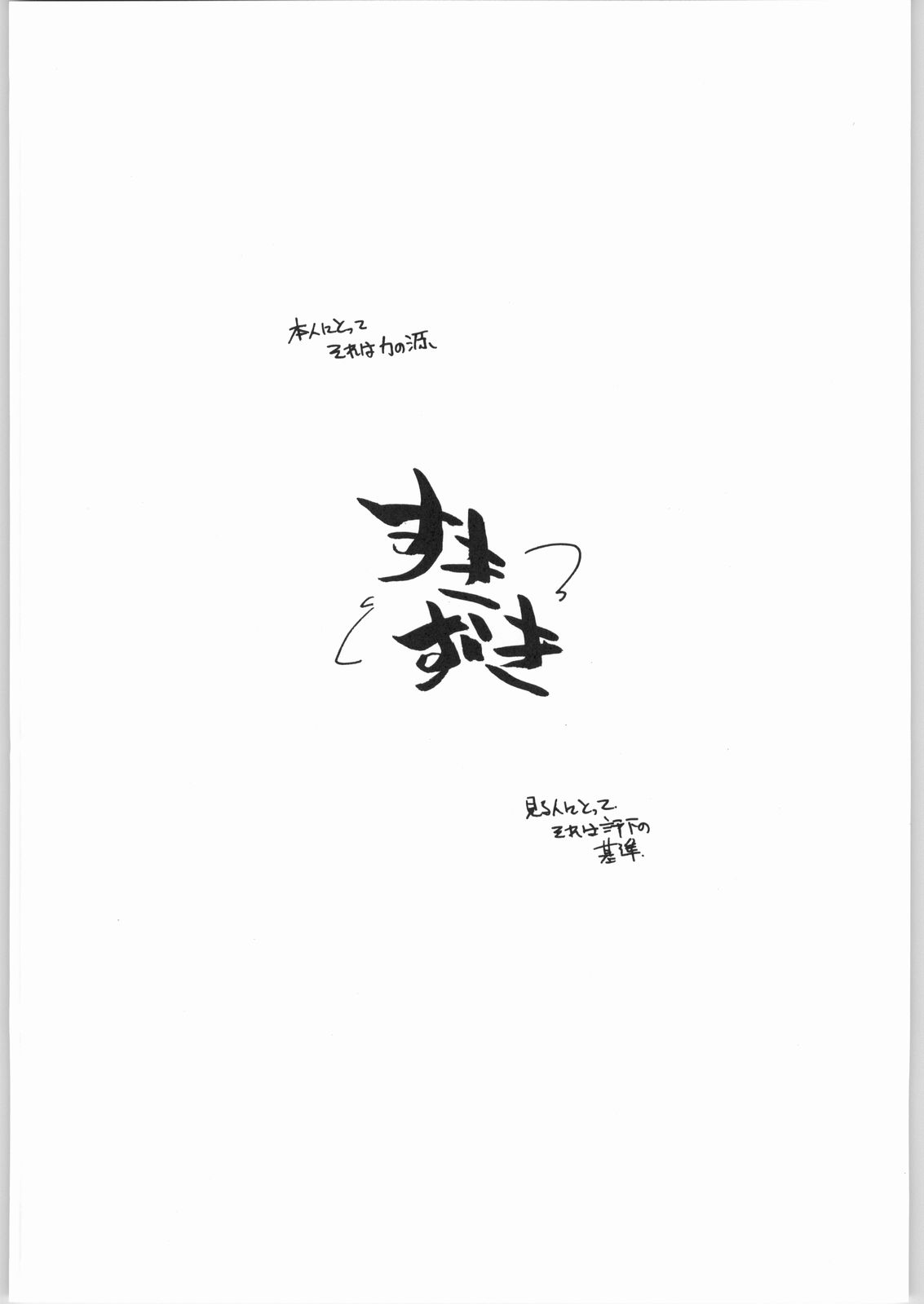 Suki-Suki page 2 full