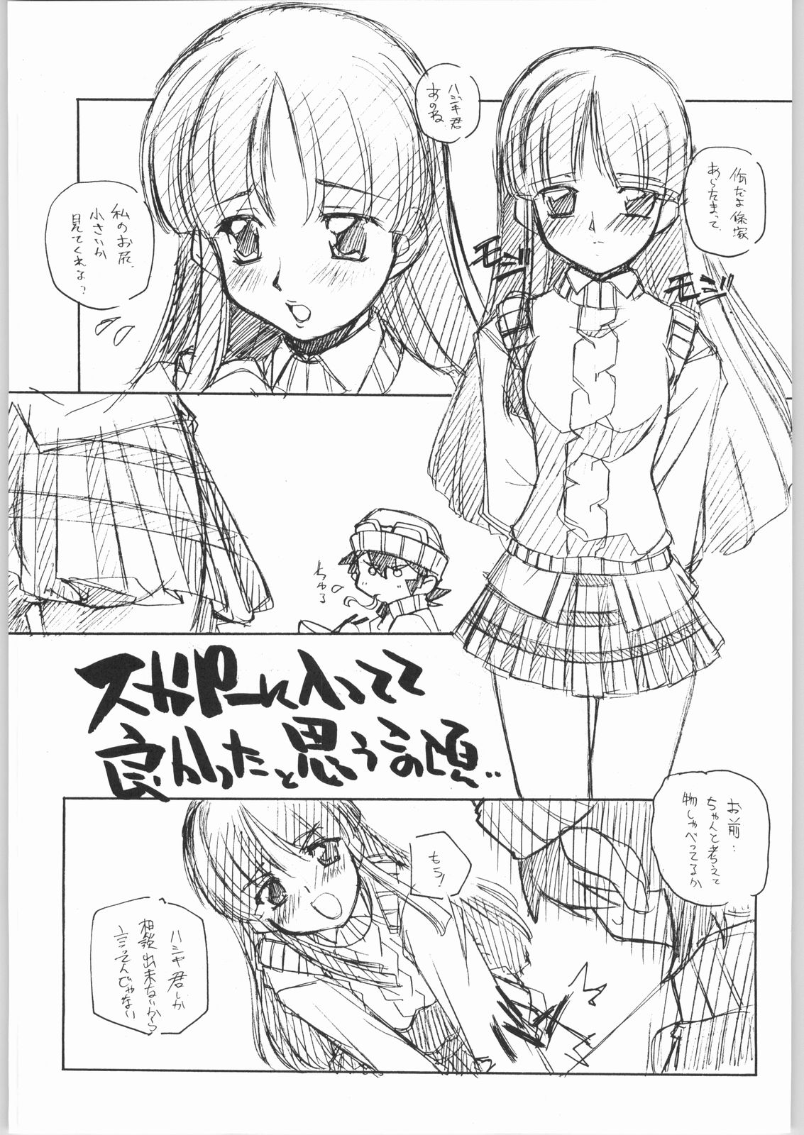 Suki-Suki page 4 full