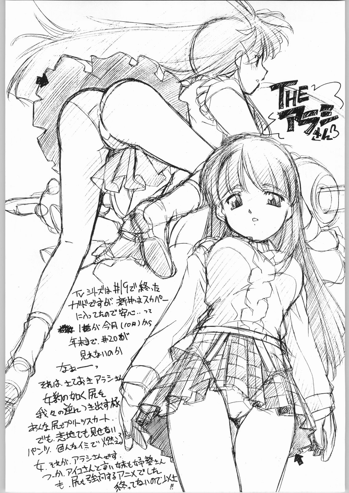 Suki-Suki page 9 full