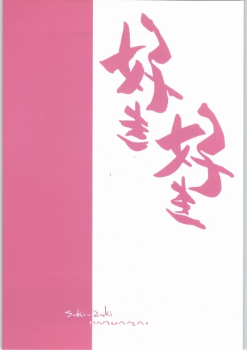 Suki-Suki cover