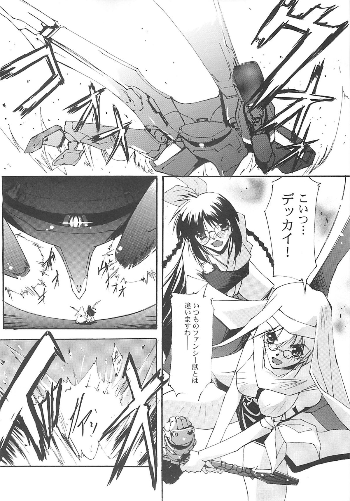 Cut Glass page 7 full