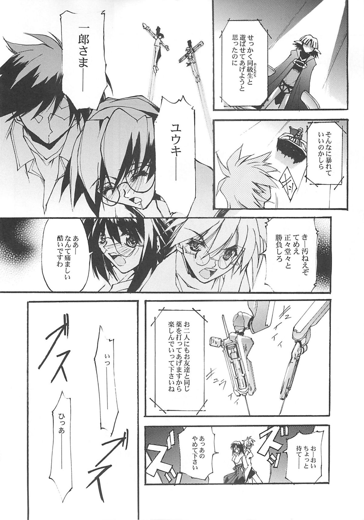 Cut Glass page 9 full