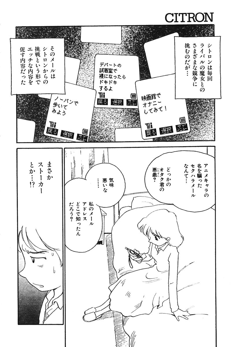 CITRON page 6 full