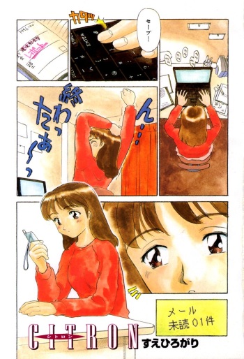 CITRON cover