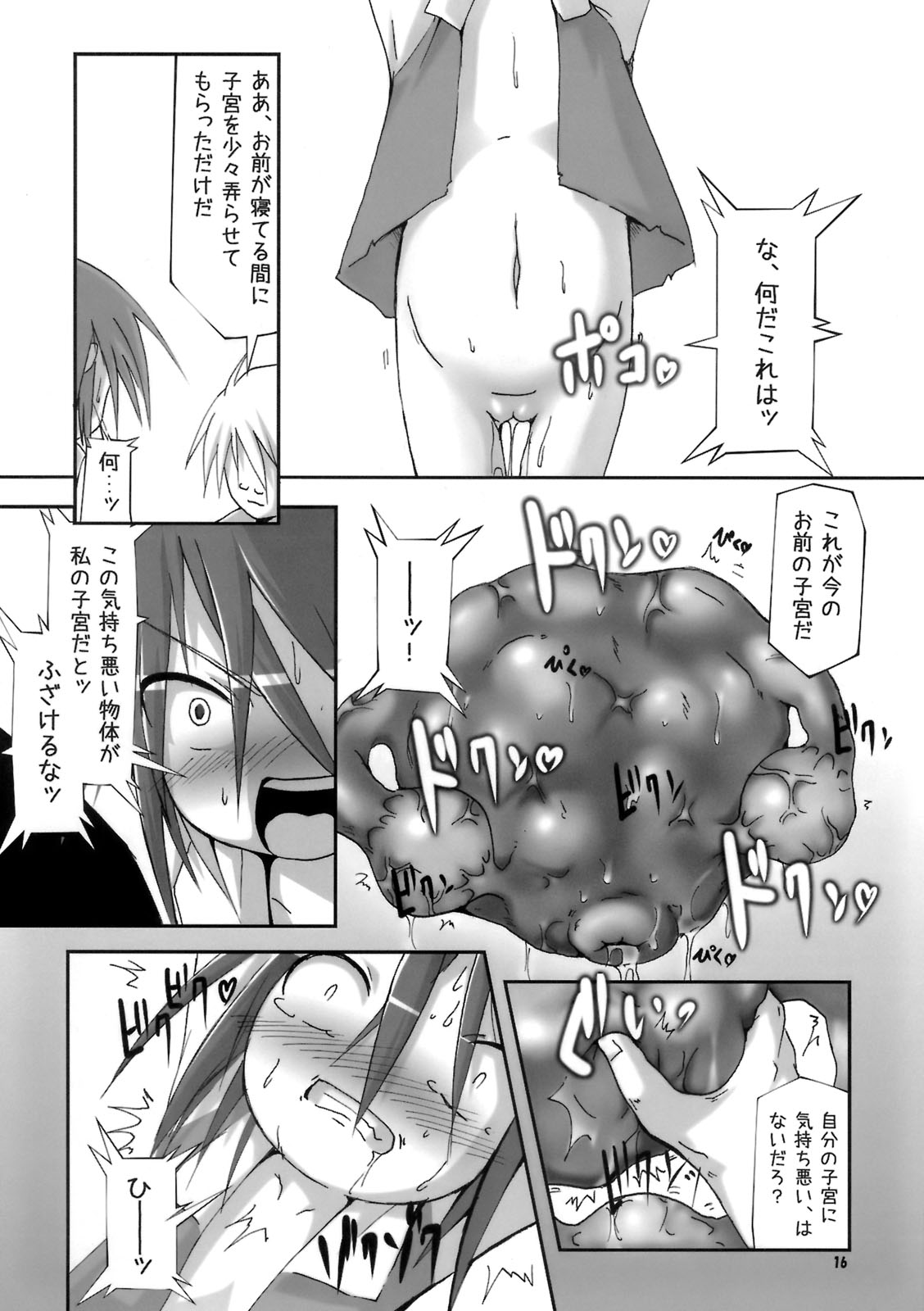 Huge Monster Rape and Impregnation 3 page 9 full