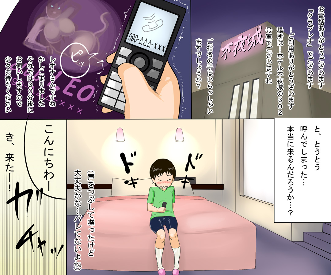 KemoDeli!! ~Gachi Nikushokukei Fuuzokujou Leona~ page 2 full