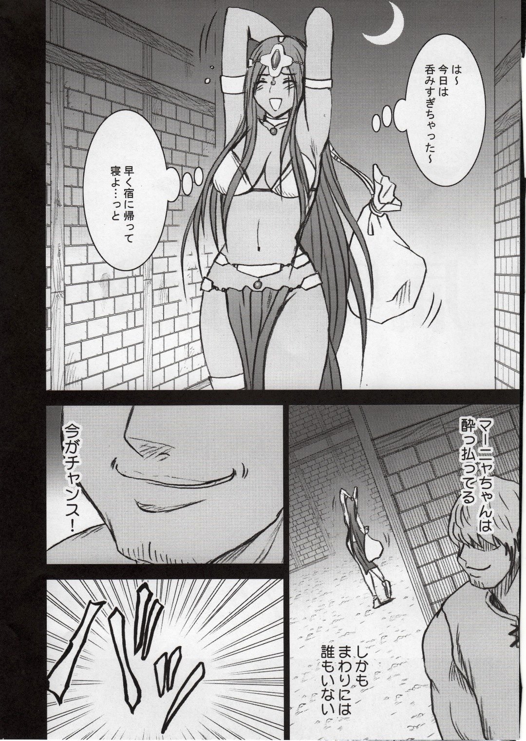 Manya Kutsujoku no Odori page 6 full