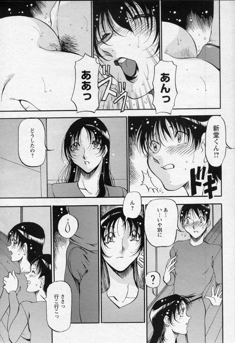 Shigure no Yado ~Haru no Seseragi~ page 9 full