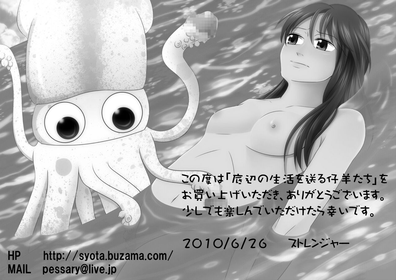 Teihen no Seikatsu wo Okuru Kohitsuji Tachi page 3 full