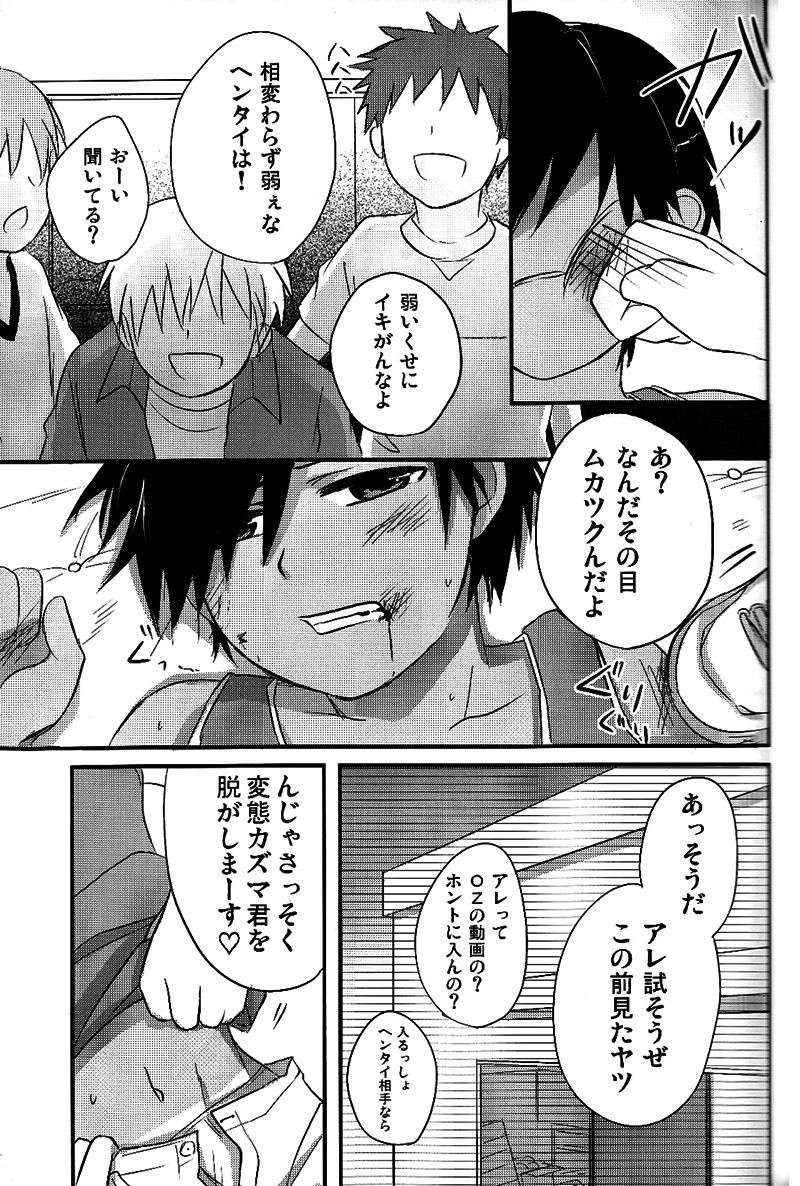 Love Rabbit page 10 full