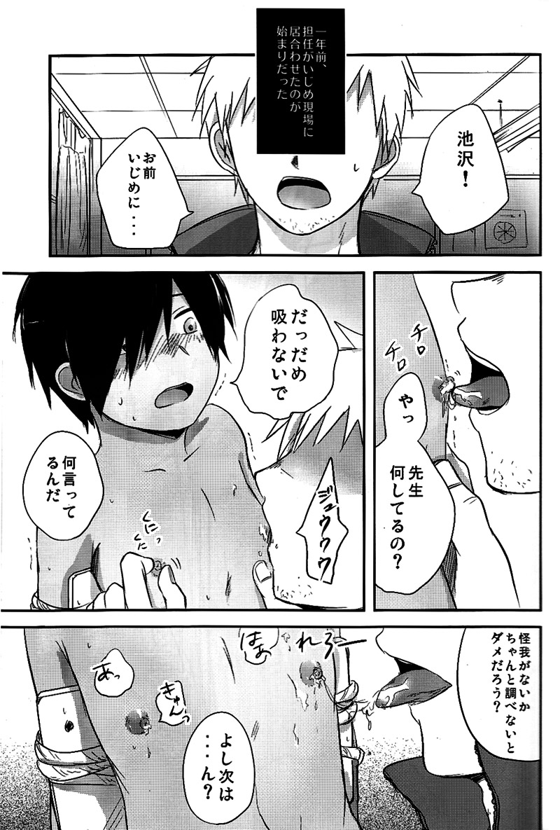 Love Rabbit page 6 full