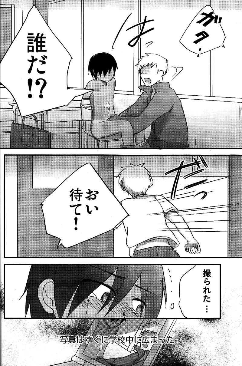 Love Rabbit page 9 full
