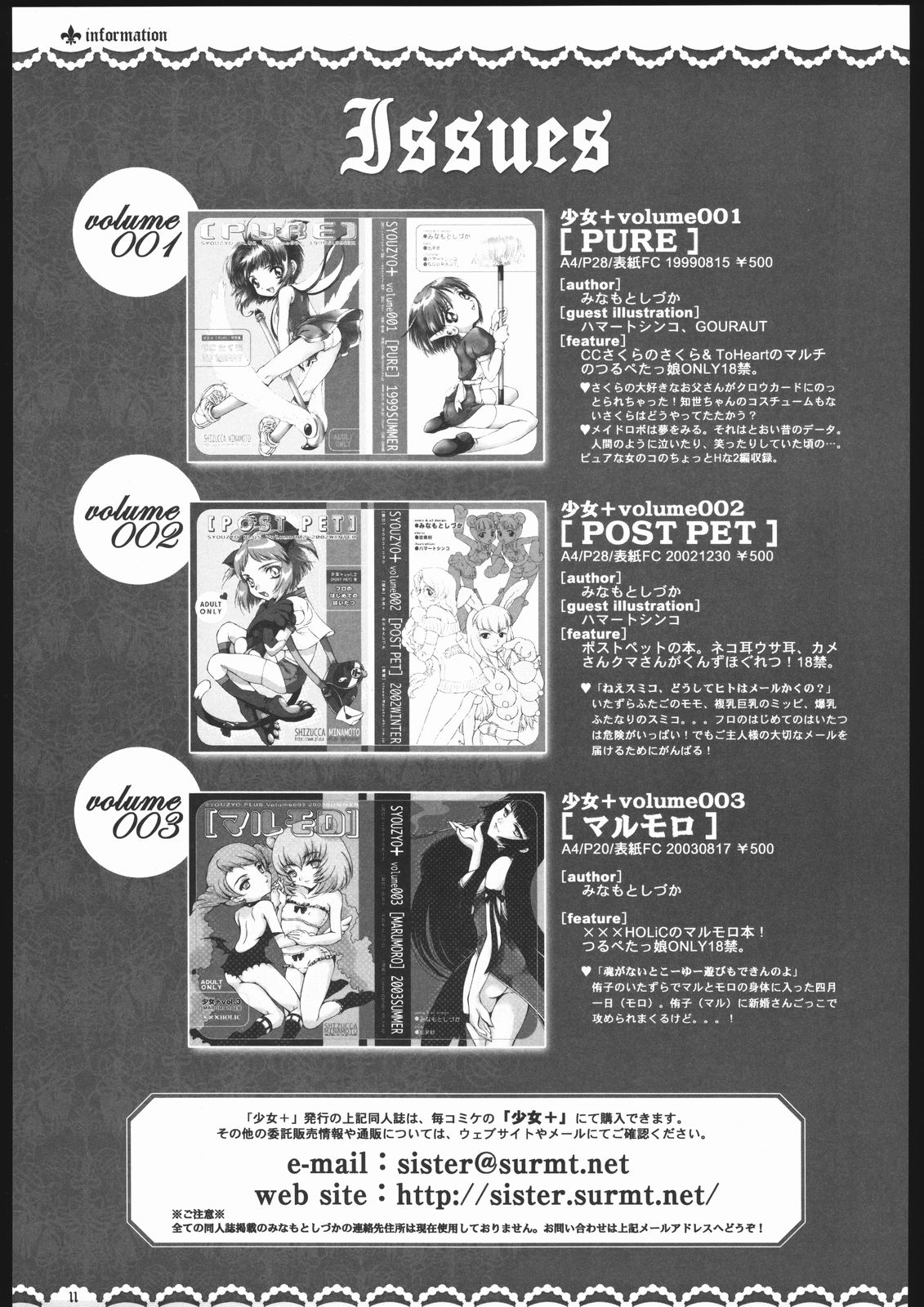 Syouzyo Plus Volume 004 2005 Summer page 10 full