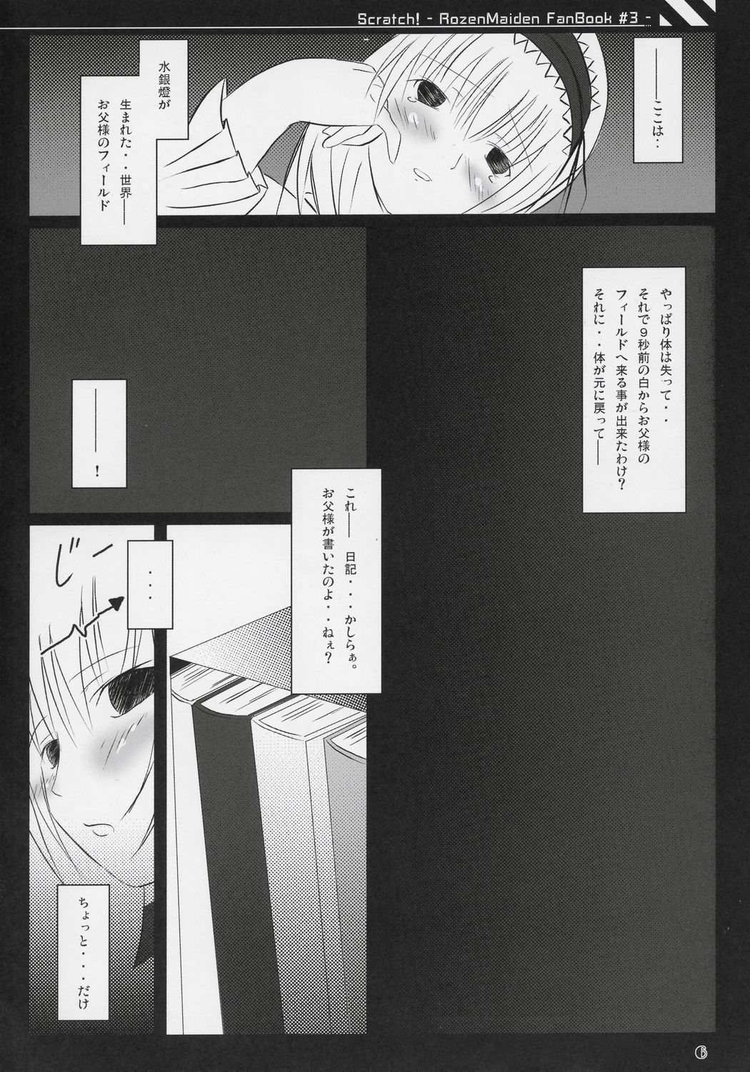 Scratch! page 5 full