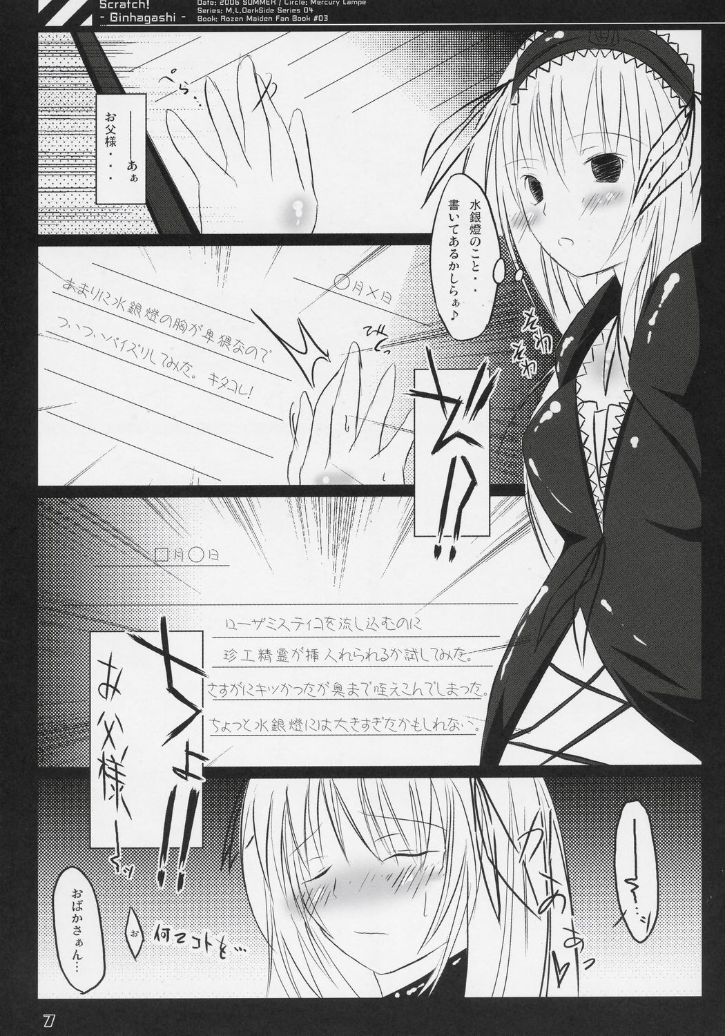 Scratch! page 6 full