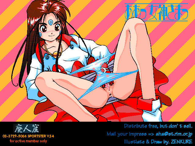 oh my goddess page 2 full