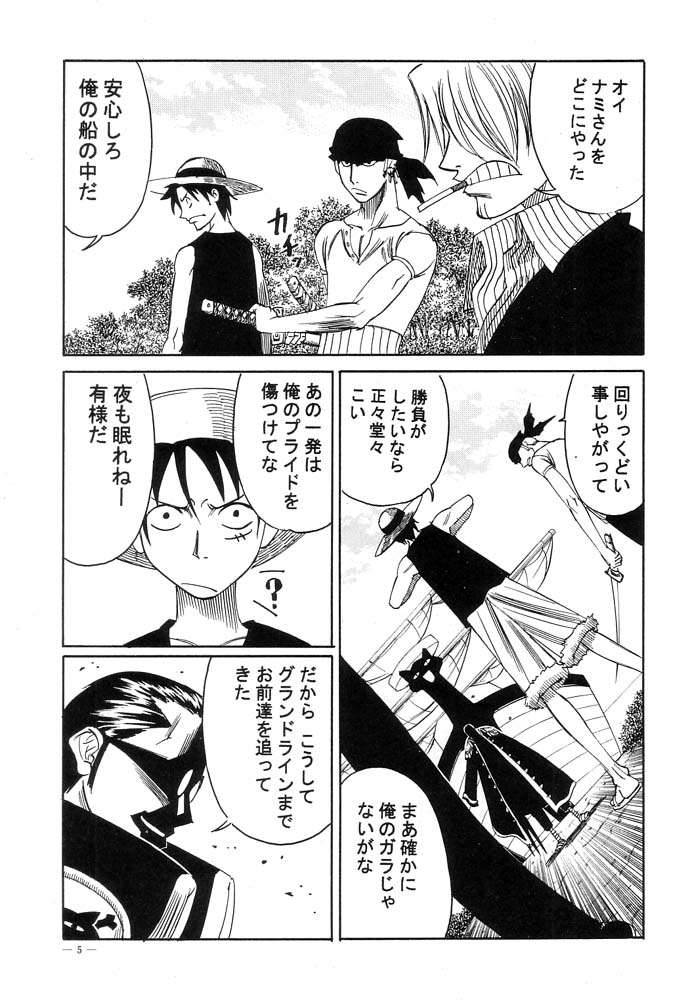POWER 5 page 4 full