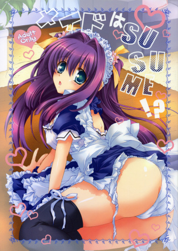 Maid wa SUSUME!? cover