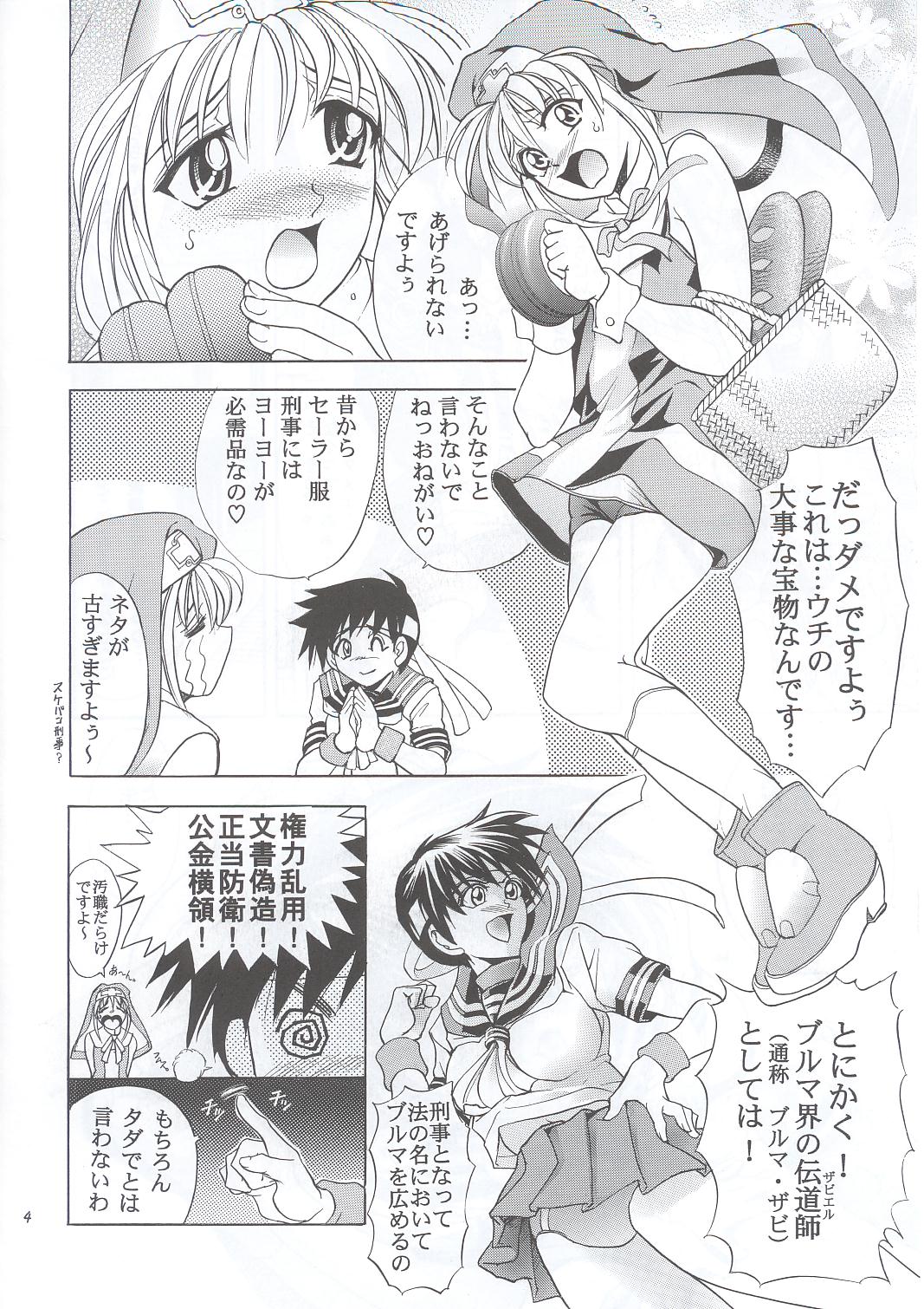 Hana - Maki no Go - Hana no Tsubomi page 3 full
