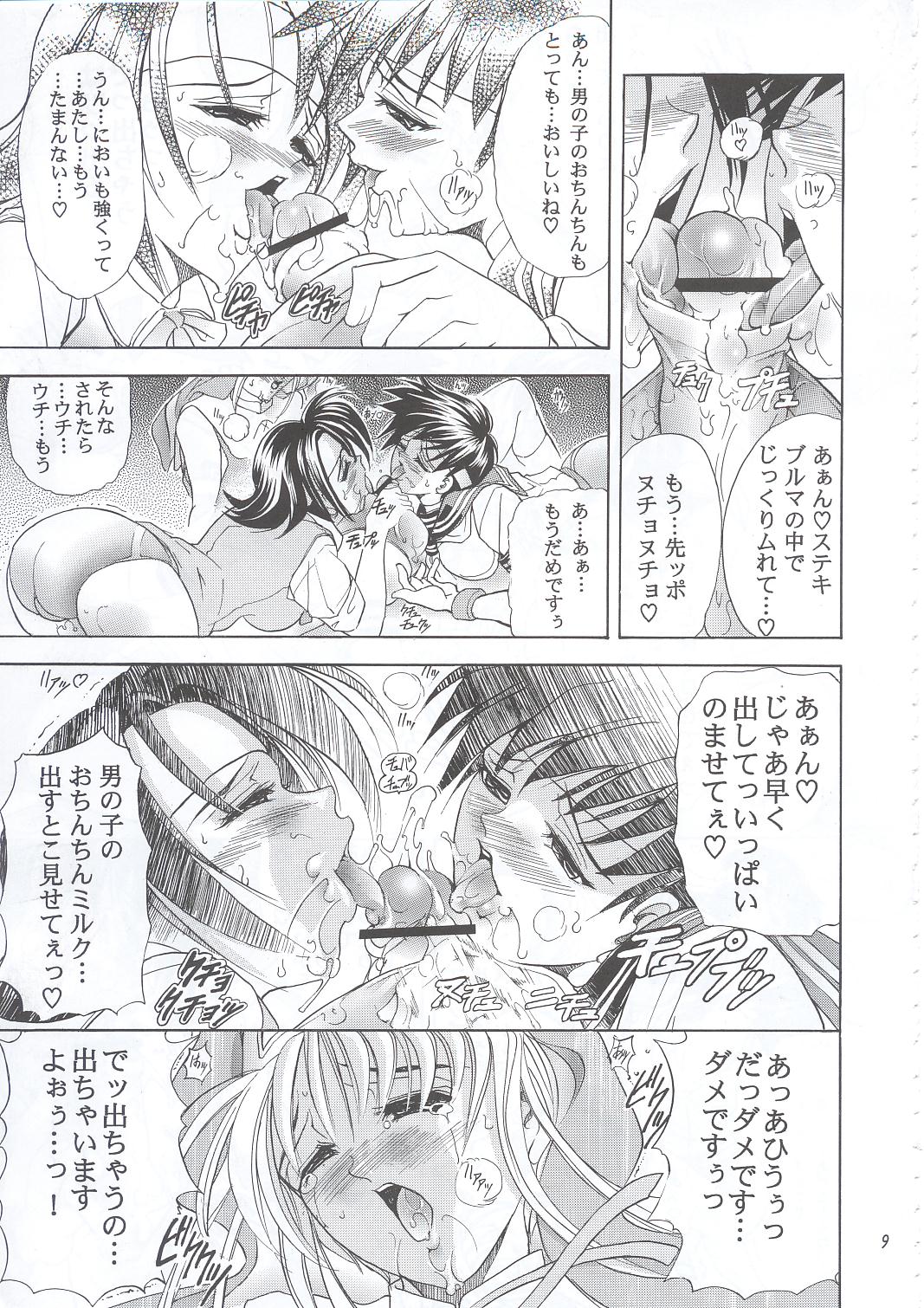 Hana - Maki no Go - Hana no Tsubomi page 8 full