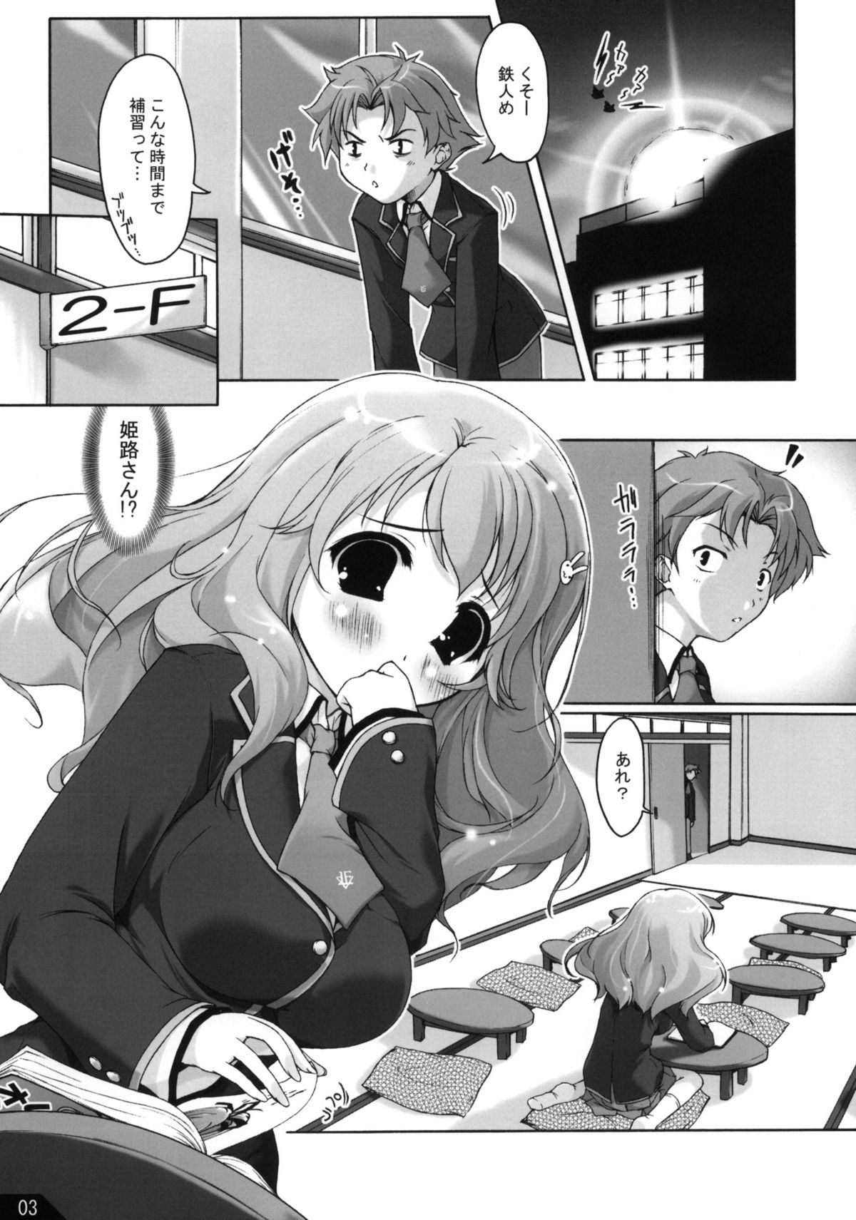 Boku to Anoko to ABC page 4 full