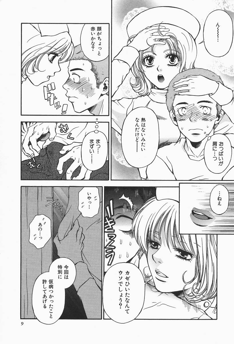 Bakunyuu Teikoku page 9 full