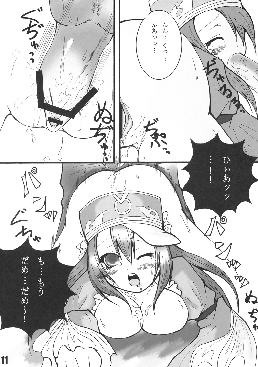 m page 10 full