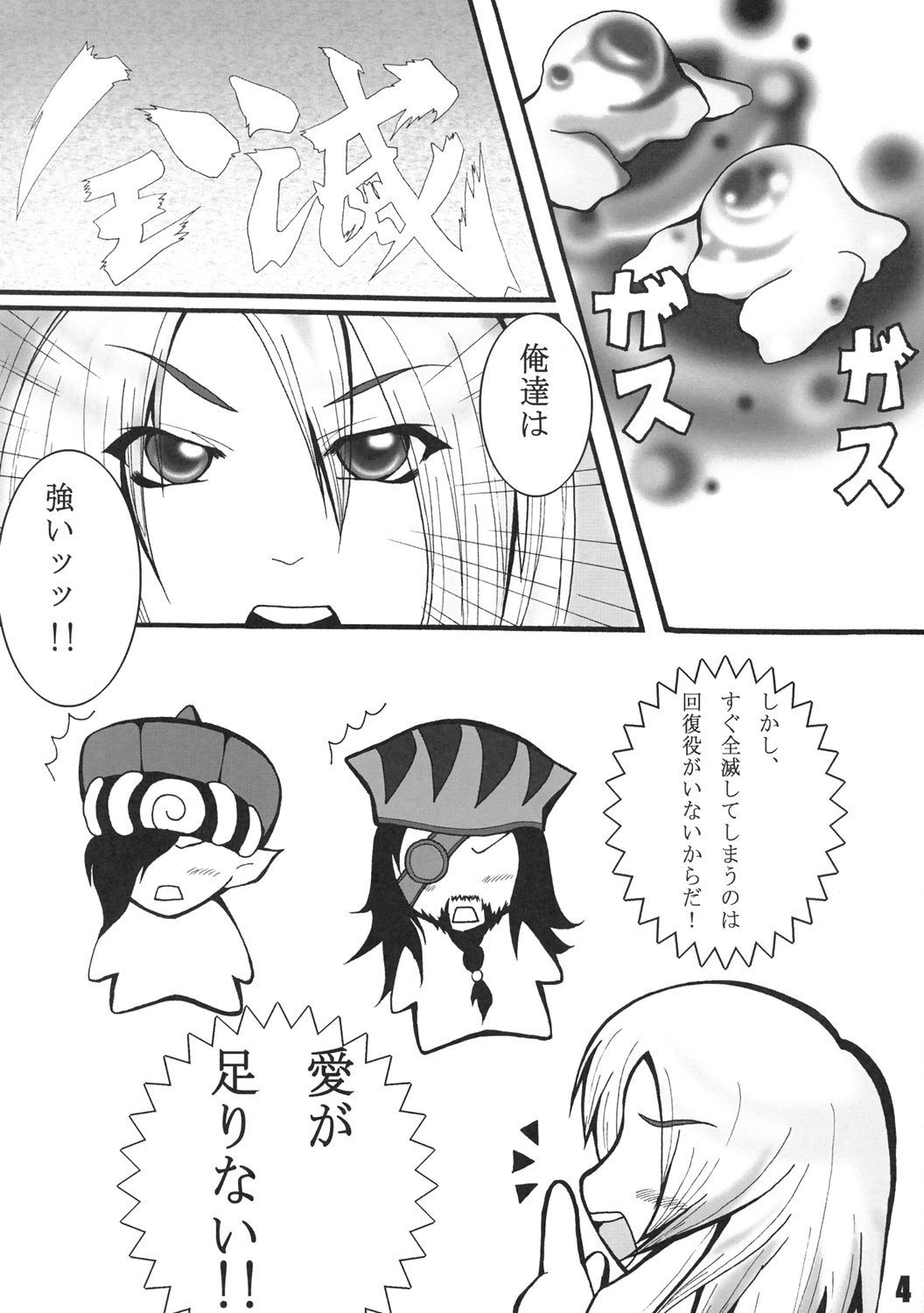 m page 3 full