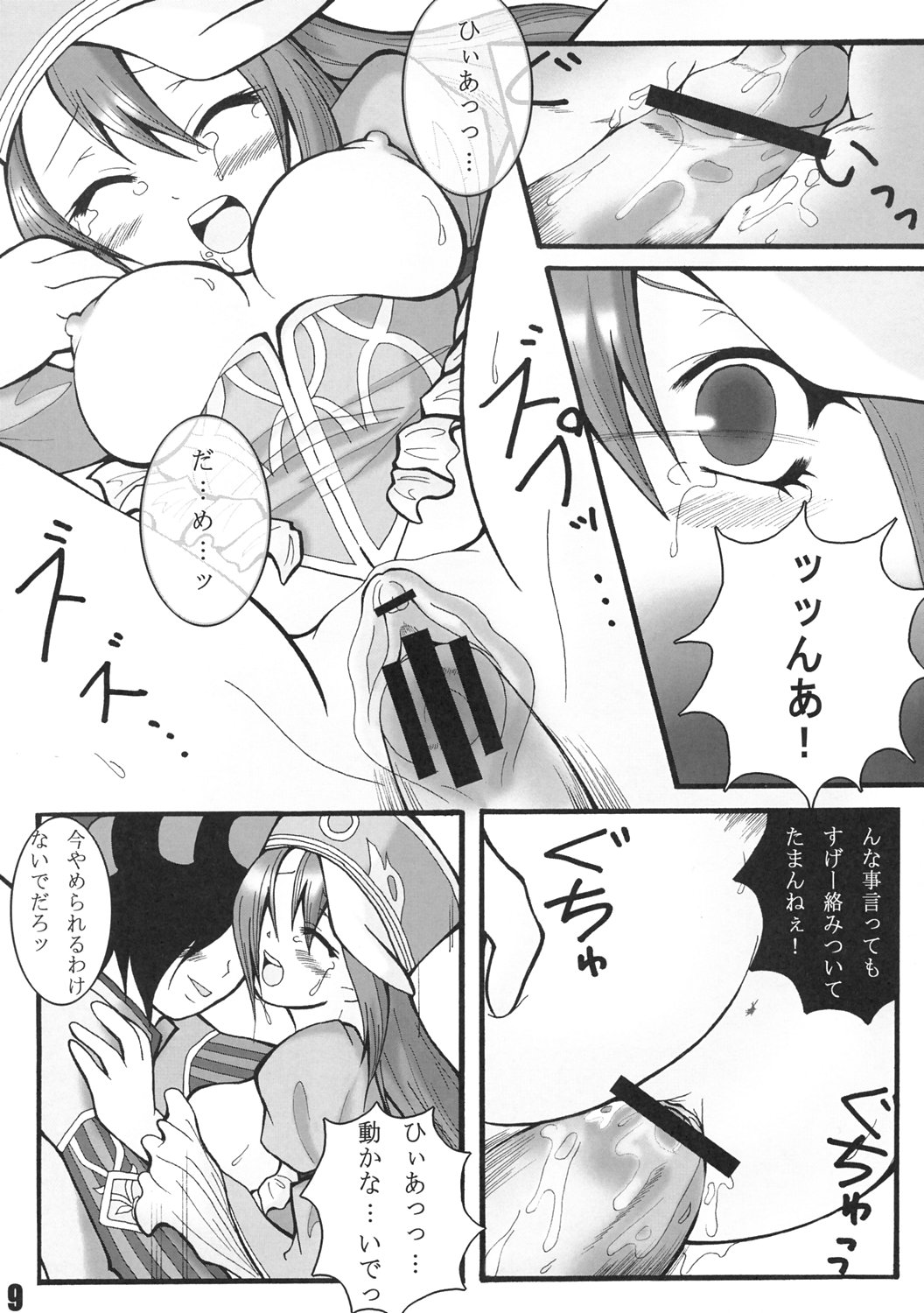 m page 8 full